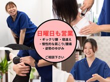 すこやか整骨院 鶴田院
