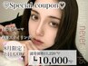 8月限定♪土日もOK！！【まつげパーマ×眉スタイリング】が今だけ10,000円！