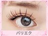 ☆9月お試しメニュー☆パリジェンヌ＋バインドロック100束