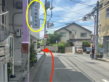 ココ(COCO)/道順7/日吉リフトアップ