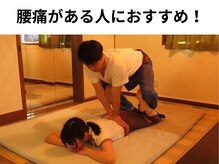 チャナスパ(chana spa)/腰痛がある人におすすめ！