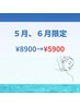 《5・6月限定》 血行促進、毛穴引き締め、備長炭パックコース¥8900→¥5900