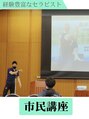 アクセル 摂津本山(AXEL)&nbsp;地域の方向けの講座経験あり肩こり/腰痛/首こり