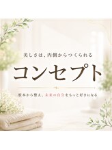 サンシー整体(SunCY整体)/コンセプト