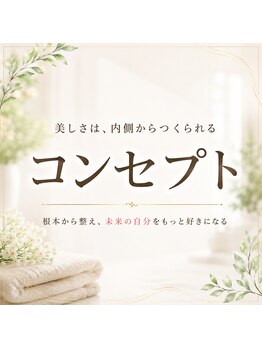 サンシー整体(SunCY整体)/コンセプト
