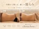 シュシュ 岸和田(chouchou)の写真