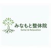 みなもと整体院のお店ロゴ