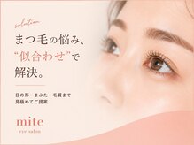 ミテ(mite)の雰囲気（印象の90%を決める目元から）