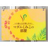 マヤ暦とよもぎ蒸しサロンマダムくみこの部屋のお店ロゴ