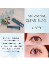 トワレ(Toware)/ブラックコーティング