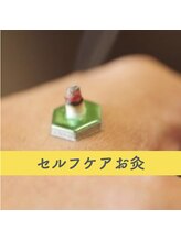 あおい鍼灸接骨院 大屋 裕美