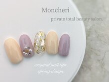 モンシェリ(Moncheri)/ホロネイル