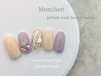 モンシェリ(Moncheri)/ホロネイル