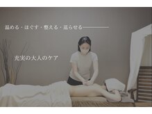 美容整体 ネギ(negi)