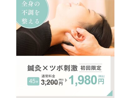 ばらんす鍼灸整骨院の写真