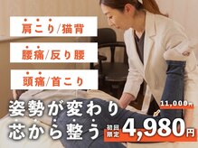 整体院ヒカリノキュウジツ さくら店
