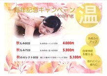 もみかる 野々市堀内店