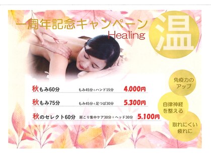 もみかる 野々市堀内店の写真