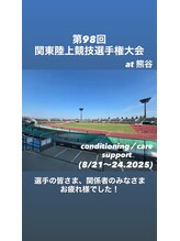 グローリー鍼灸治療院/大学陸上競技部大会サポート