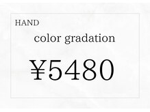 アンドローブ 銀座店(&robe)/カラーグラデーション