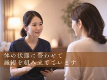 美座ノ女 梅田 淀屋橋本店の雰囲気（体の状態や生活習慣を確認し、無理のない施術内容をご提案します）