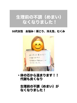 あるがまま 癒/お客さまの声