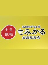 もみかる 成瀬駅前店/最大2週間持続！プリントネイル