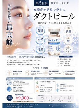 ソアン(Soin)の写真/未来を纏う肌へ、上質なシワ予防ケア