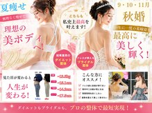 ボディメイク アールエフ サクラ接骨院(bodymake RF SAKURA接骨院)