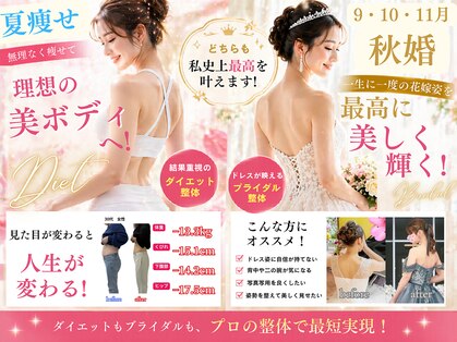 ボディメイク アールエフ サクラ接骨院(bodymake RF SAKURA接骨院)の写真