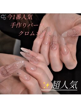 メイ アンド ウェイ(May&Way)/クロムネイル