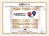 新規 【世界初最新トータルケア機器NR】オーダーメイド180分 ¥9000