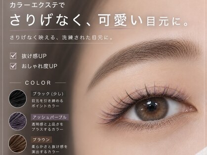 アールアイラッシュ 仙台一番町(R eyelash)の写真