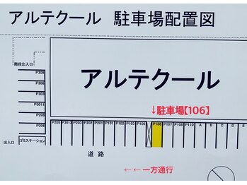 フロンテカリーナ(FRONTE CARINA)/無料駐車場【106】