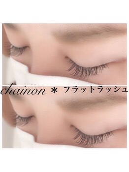 シェノン(chainon)/【フラットラッシュ】