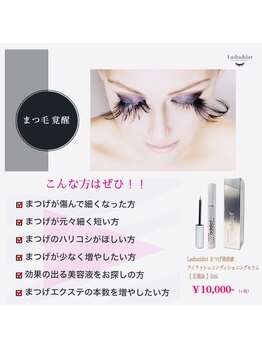 ミーナ バイ エム ウィッシュ(Mina by M.wish)/ラッシュアディクト