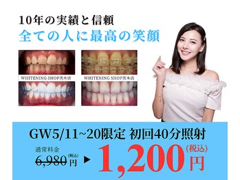 ホワイトニングショップ 茨木店