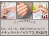【ナチュラルネイルケア】甘皮、ささくれ、縦筋が気になる方