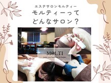モルティー 広島店(Molti)/モルティーってどんなサロン？？
