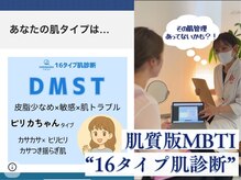 エヌエースキン 川崎店(NAskin)