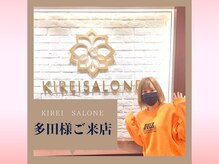 キレイサローネ 横浜店(KIREI SALONE)/多田様ご来店☆