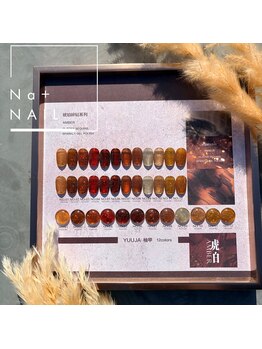 エヌエープラスネイル 西葛西店(Na+nail)/Flash