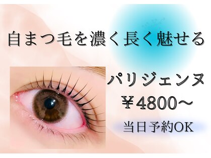 ラッシュリフトウェーブ(Lash Lift WAVE)の写真