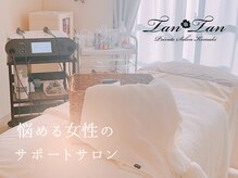 プライベートサロン タンタン(tantan)
