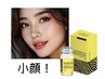 話題の小顔【月限定3名】 二重顎/顔周り集中 レモンボトル注入 2cc ¥22,000→
