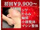 エイジングケアサロンシー(aging care salon cee)の写真
