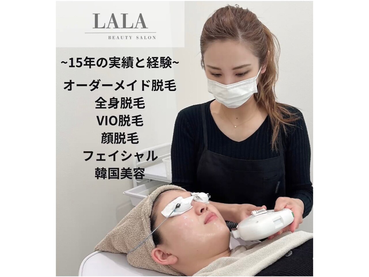 LALAさん専用ページ Renewal】LaShade STARTER KIT