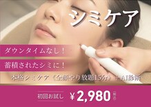 縁 整体院(en)
