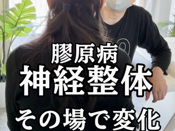 スタジオ909/神経整体