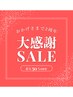 【静岡初導入】韓国肌管理☆第5世代プラチナピーリング☆